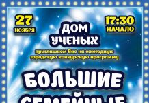 Большие семейные игры