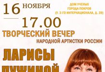 Творческий вечер