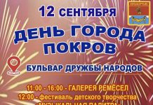 День города!